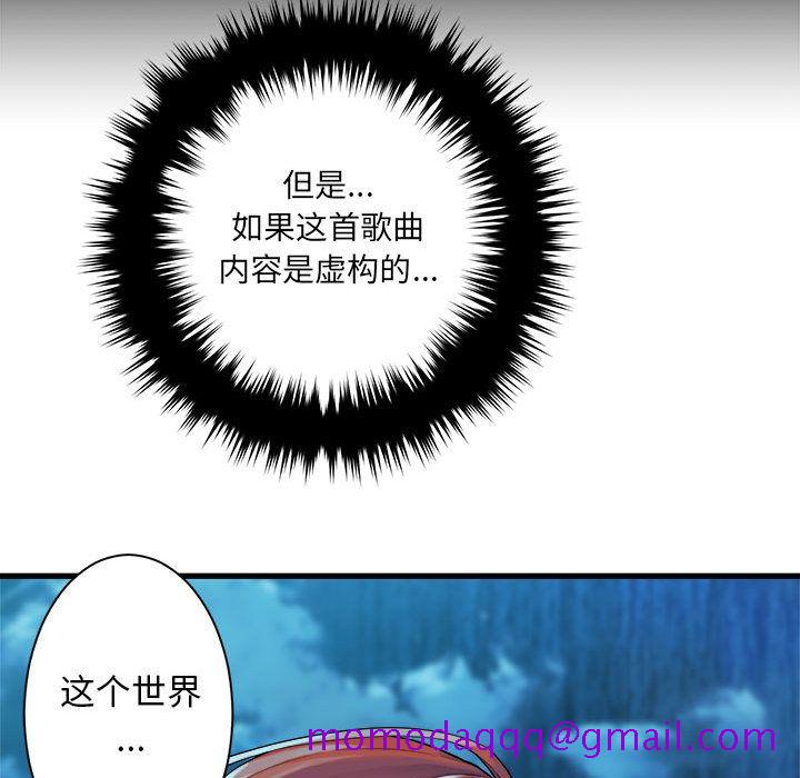 《她的召唤兽》漫画最新章节她的召唤兽-第 52 章免费下拉式在线观看章节第【16】张图片