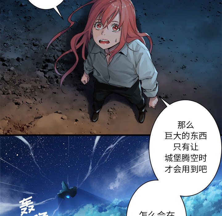 《她的召唤兽》漫画最新章节她的召唤兽-第 52 章免费下拉式在线观看章节第【24】张图片