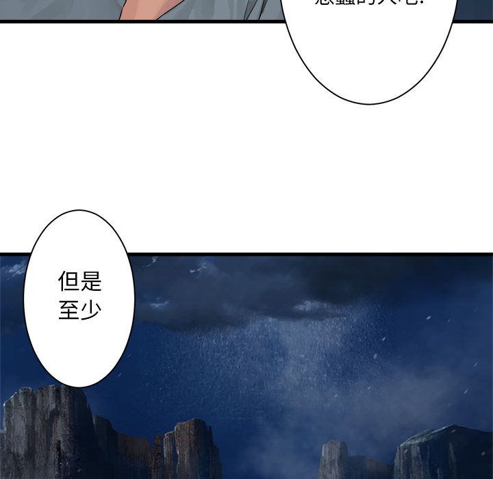 《她的召唤兽》漫画最新章节她的召唤兽-第 52 章免费下拉式在线观看章节第【18】张图片