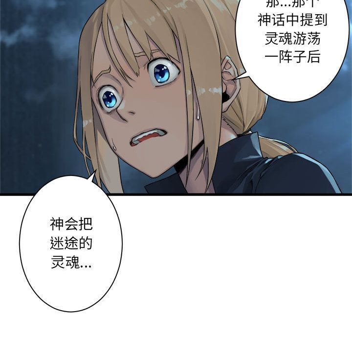 《她的召唤兽》漫画最新章节她的召唤兽-第 52 章免费下拉式在线观看章节第【41】张图片