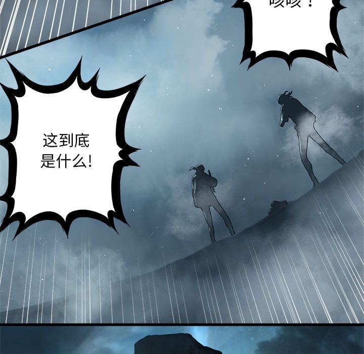 《她的召唤兽》漫画最新章节她的召唤兽-第 52 章免费下拉式在线观看章节第【51】张图片