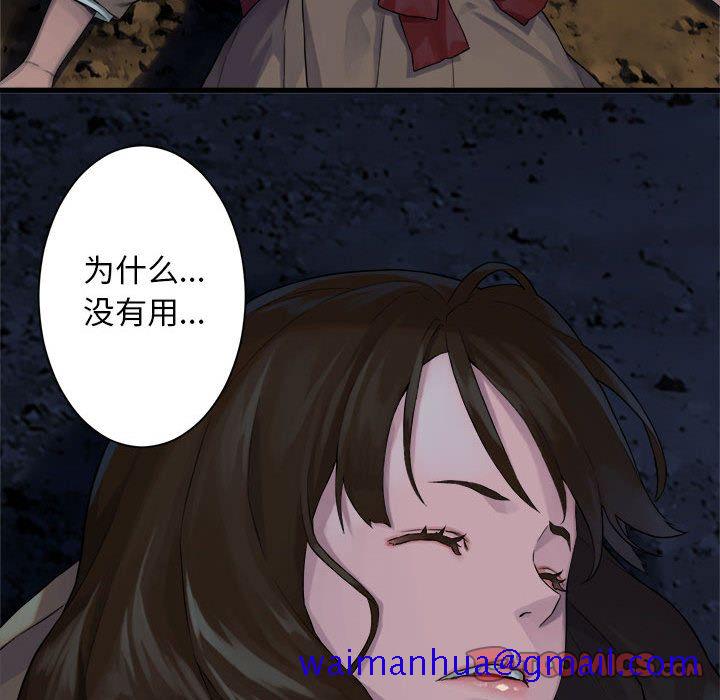 《她的召唤兽》漫画最新章节她的召唤兽-第 52 章免费下拉式在线观看章节第【31】张图片