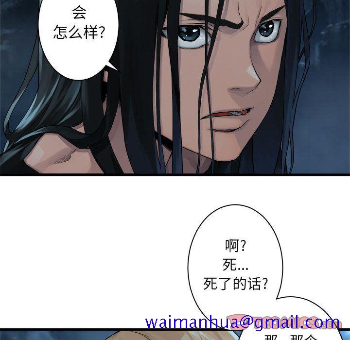 《她的召唤兽》漫画最新章节她的召唤兽-第 52 章免费下拉式在线观看章节第【40】张图片