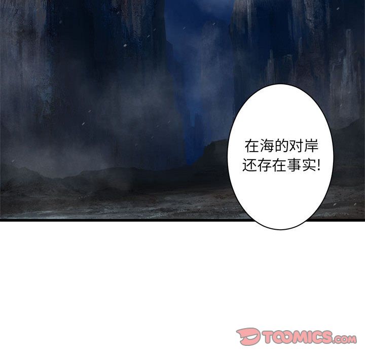 《她的召唤兽》漫画最新章节她的召唤兽-第 52 章免费下拉式在线观看章节第【19】张图片