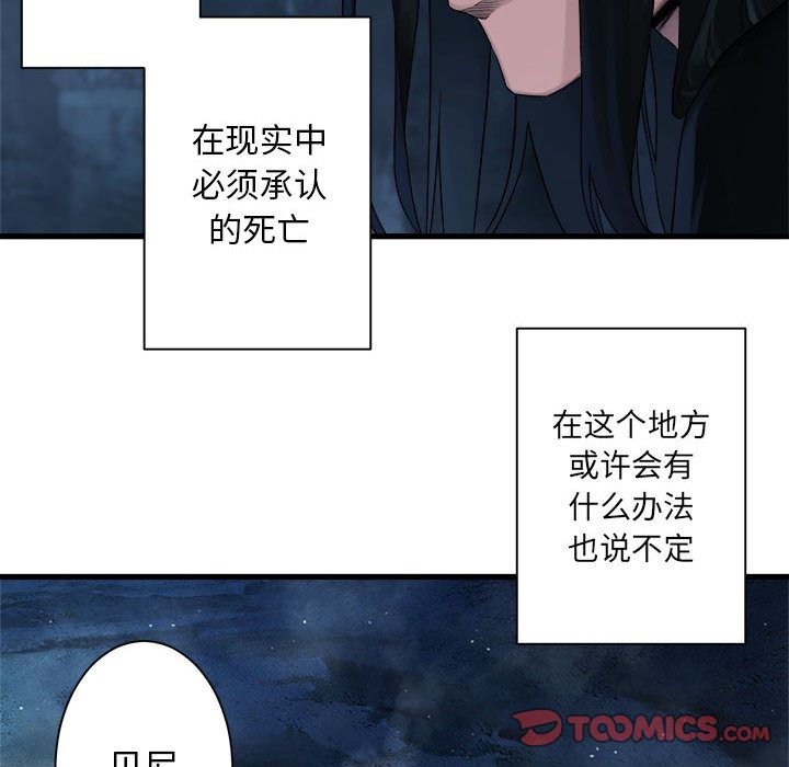 《她的召唤兽》漫画最新章节她的召唤兽-第 52 章免费下拉式在线观看章节第【38】张图片