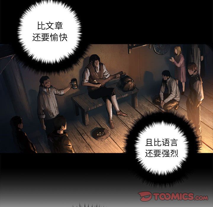 《她的召唤兽》漫画最新章节她的召唤兽-第 52 章免费下拉式在线观看章节第【15】张图片