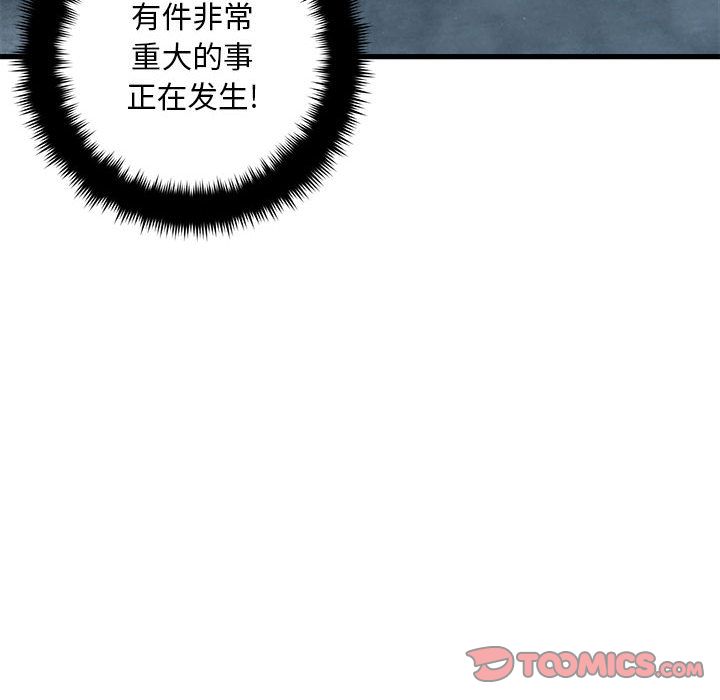 《她的召唤兽》漫画最新章节她的召唤兽-第 52 章免费下拉式在线观看章节第【27】张图片