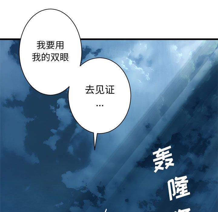 《她的召唤兽》漫画最新章节她的召唤兽-第 52 章免费下拉式在线观看章节第【20】张图片