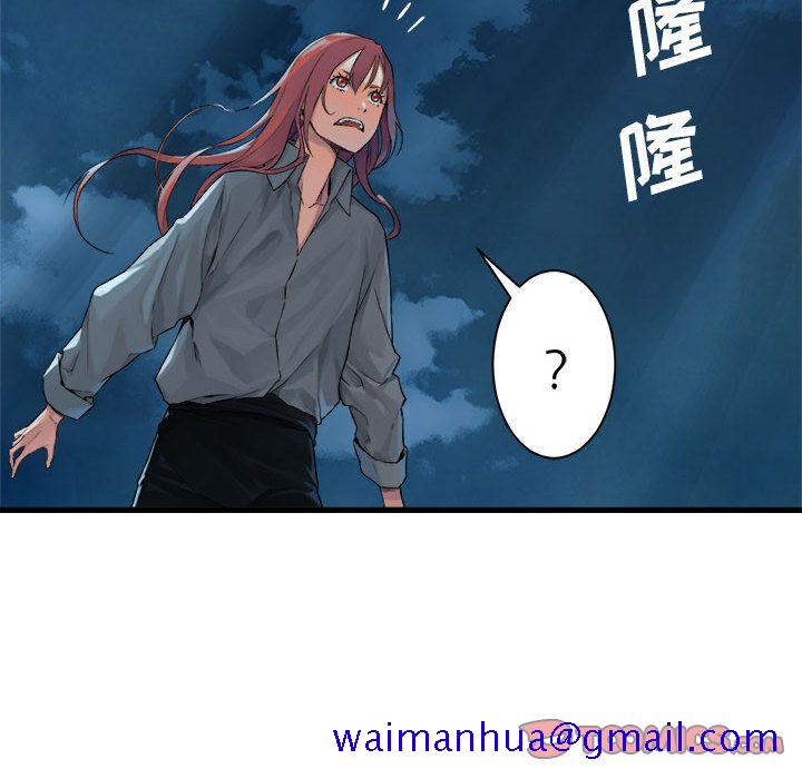 《她的召唤兽》漫画最新章节她的召唤兽-第 52 章免费下拉式在线观看章节第【21】张图片