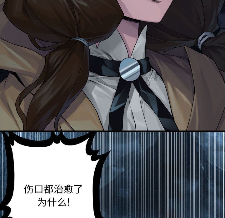 《她的召唤兽》漫画最新章节她的召唤兽-第 52 章免费下拉式在线观看章节第【32】张图片