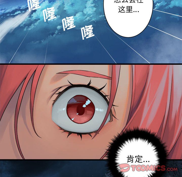 《她的召唤兽》漫画最新章节她的召唤兽-第 52 章免费下拉式在线观看章节第【25】张图片