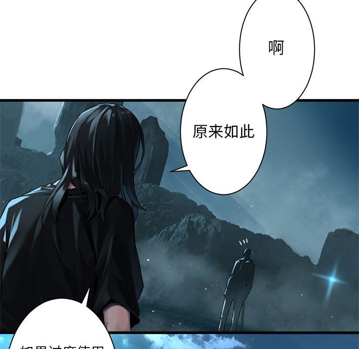 《她的召唤兽》漫画最新章节她的召唤兽-第 53 章免费下拉式在线观看章节第【47】张图片