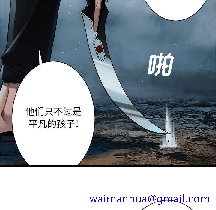 《她的召唤兽》漫画最新章节她的召唤兽-第 53 章免费下拉式在线观看章节第【21】张图片