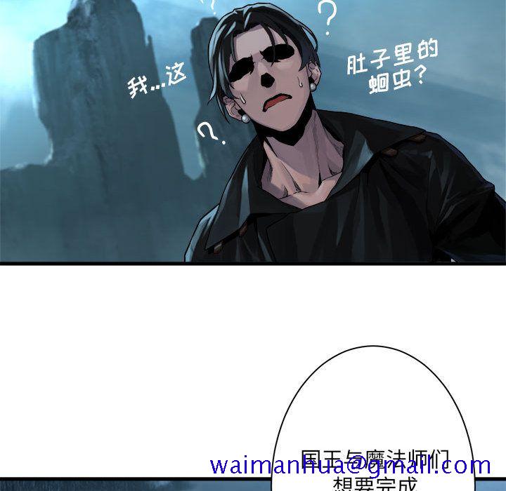 《她的召唤兽》漫画最新章节她的召唤兽-第 53 章免费下拉式在线观看章节第【41】张图片