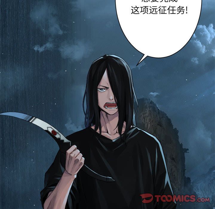 《她的召唤兽》漫画最新章节她的召唤兽-第 53 章免费下拉式在线观看章节第【42】张图片