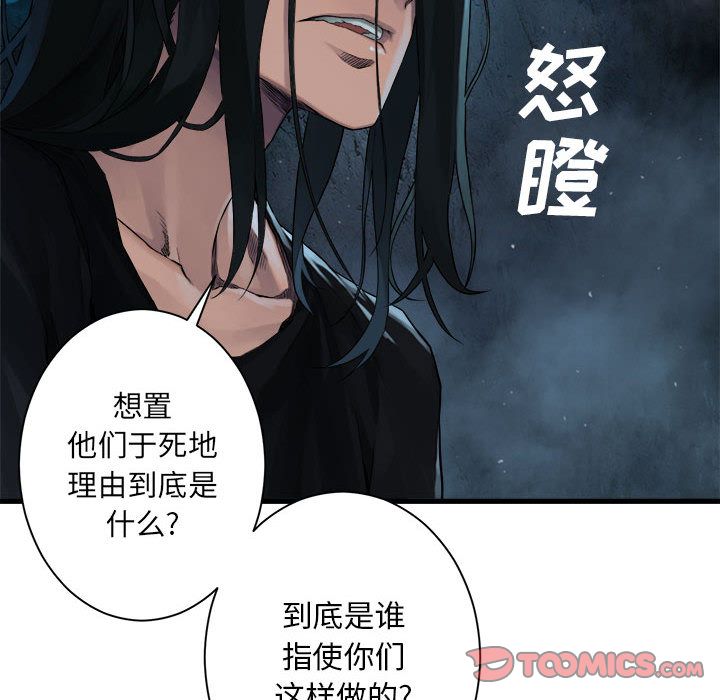 《她的召唤兽》漫画最新章节她的召唤兽-第 53 章免费下拉式在线观看章节第【24】张图片