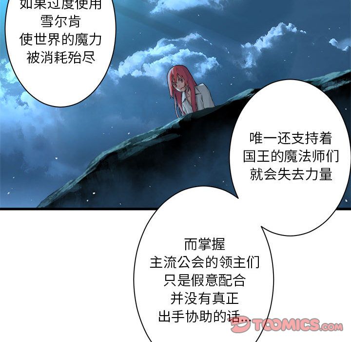 《她的召唤兽》漫画最新章节她的召唤兽-第 53 章免费下拉式在线观看章节第【48】张图片