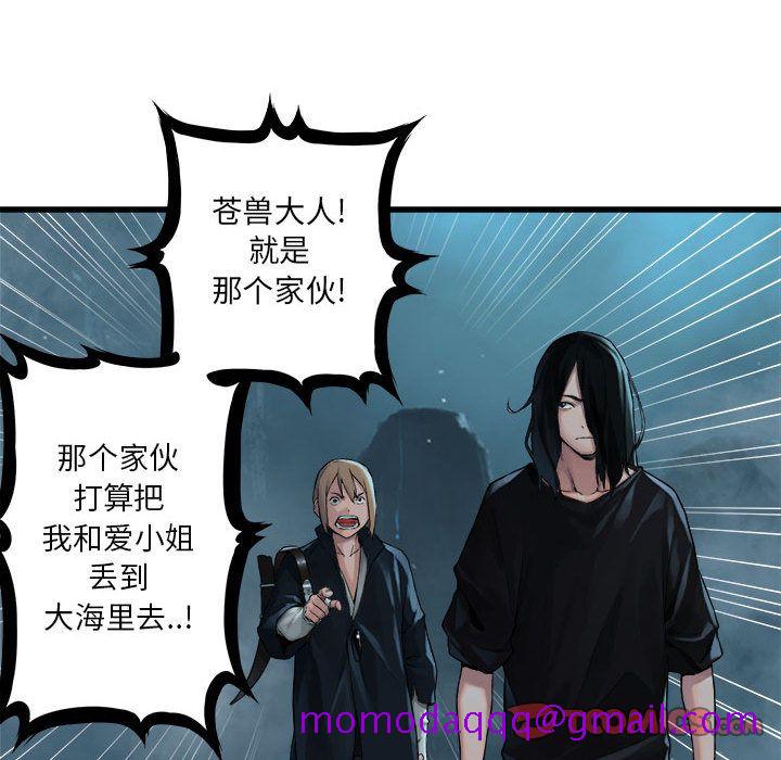 《她的召唤兽》漫画最新章节她的召唤兽-第 53 章免费下拉式在线观看章节第【16】张图片