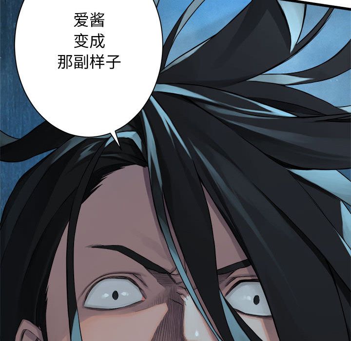 《她的召唤兽》漫画最新章节她的召唤兽-第 53 章免费下拉式在线观看章节第【63】张图片