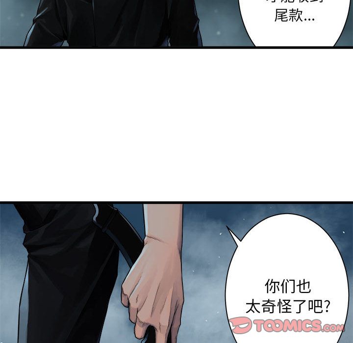 《她的召唤兽》漫画最新章节她的召唤兽-第 53 章免费下拉式在线观看章节第【20】张图片