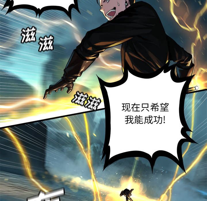 《她的召唤兽》漫画最新章节她的召唤兽-第 53 章免费下拉式在线观看章节第【67】张图片