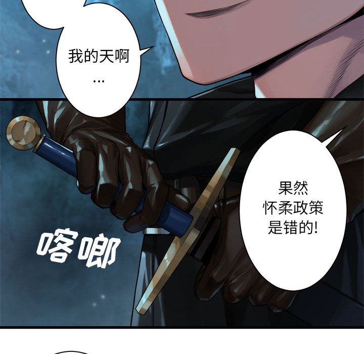 《她的召唤兽》漫画最新章节她的召唤兽-第 53 章免费下拉式在线观看章节第【57】张图片