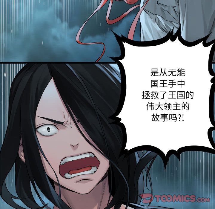 《她的召唤兽》漫画最新章节她的召唤兽-第 53 章免费下拉式在线观看章节第【54】张图片