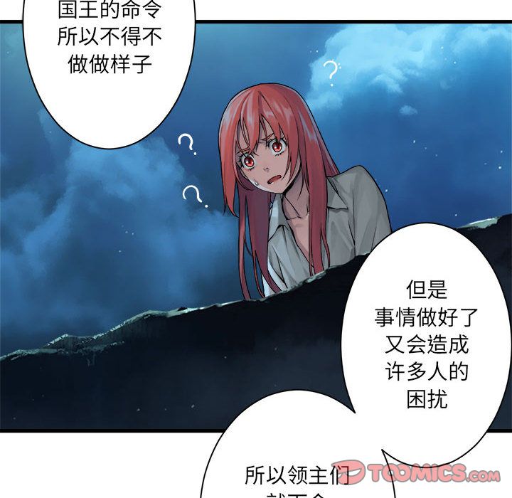 《她的召唤兽》漫画最新章节她的召唤兽-第 53 章免费下拉式在线观看章节第【38】张图片