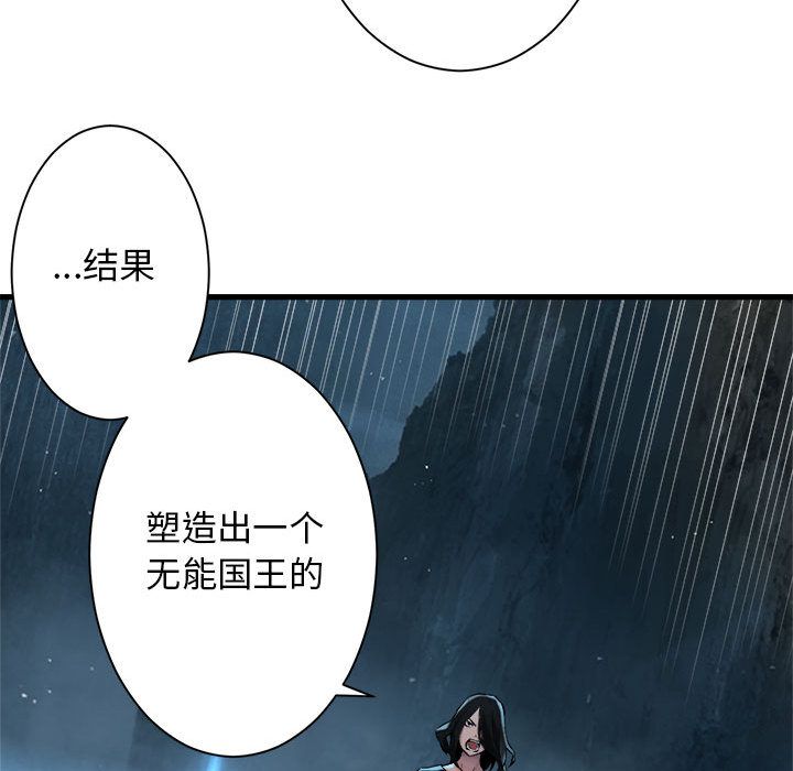 《她的召唤兽》漫画最新章节她的召唤兽-第 53 章免费下拉式在线观看章节第【49】张图片