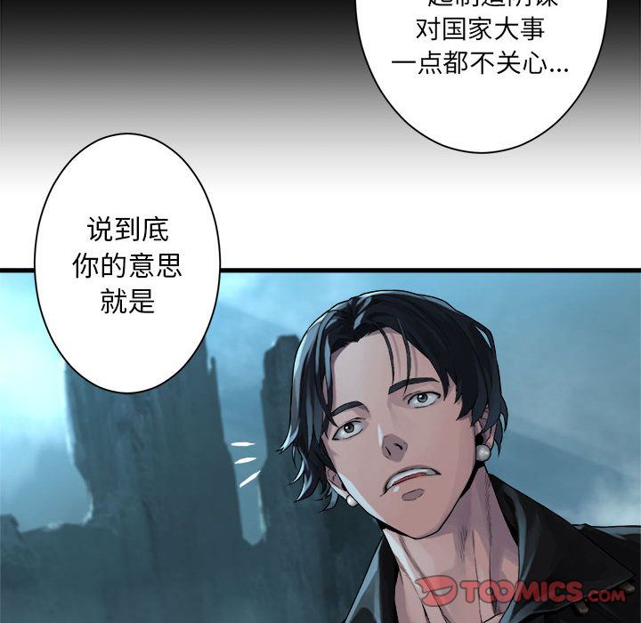 《她的召唤兽》漫画最新章节她的召唤兽-第 53 章免费下拉式在线观看章节第【34】张图片