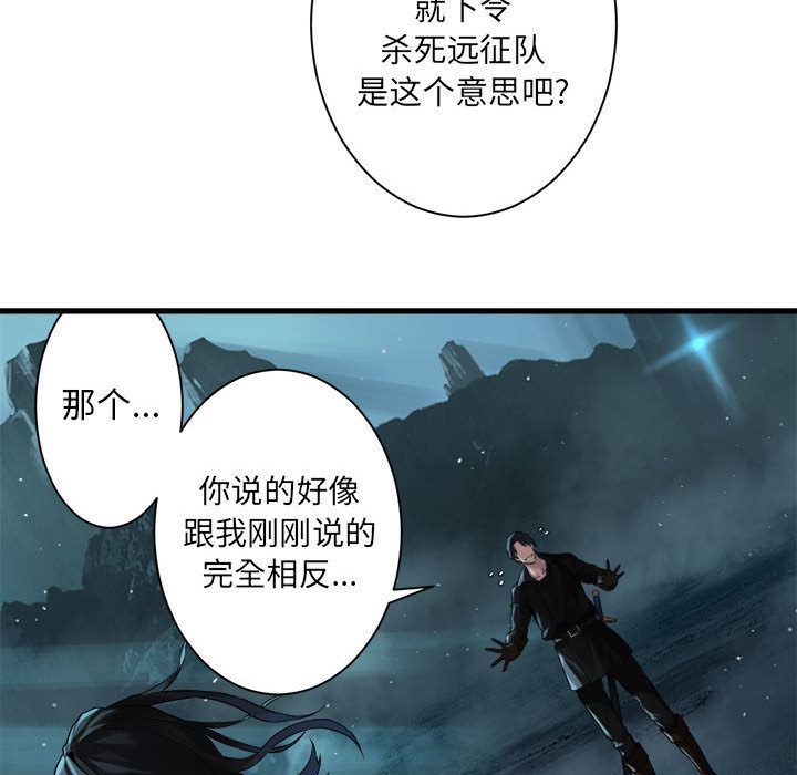 《她的召唤兽》漫画最新章节她的召唤兽-第 53 章免费下拉式在线观看章节第【39】张图片