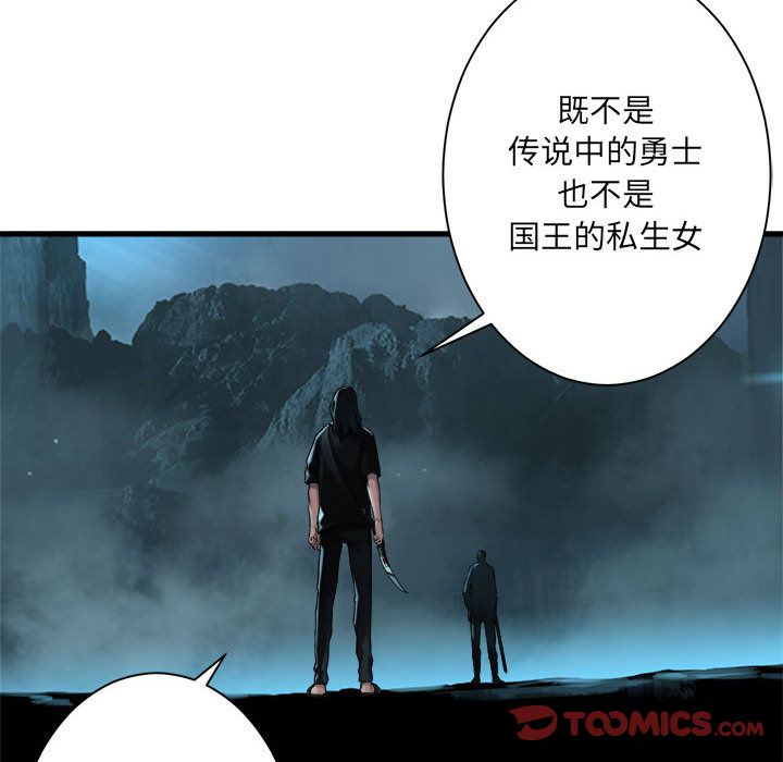 《她的召唤兽》漫画最新章节她的召唤兽-第 53 章免费下拉式在线观看章节第【22】张图片