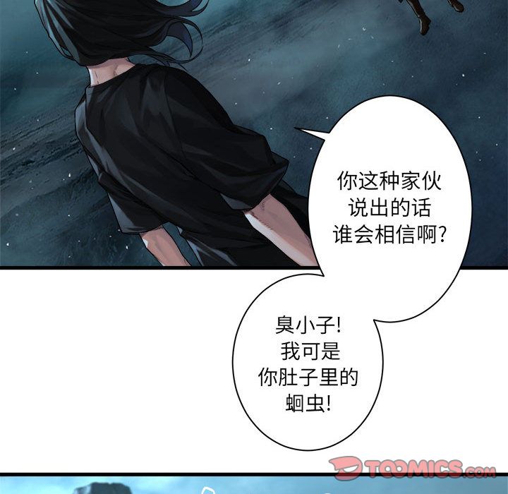 《她的召唤兽》漫画最新章节她的召唤兽-第 53 章免费下拉式在线观看章节第【40】张图片