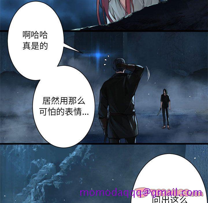 《她的召唤兽》漫画最新章节她的召唤兽-第 53 章免费下拉式在线观看章节第【26】张图片