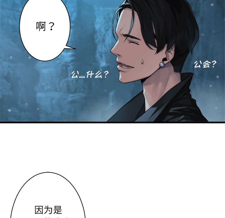 《她的召唤兽》漫画最新章节她的召唤兽-第 53 章免费下拉式在线观看章节第【37】张图片