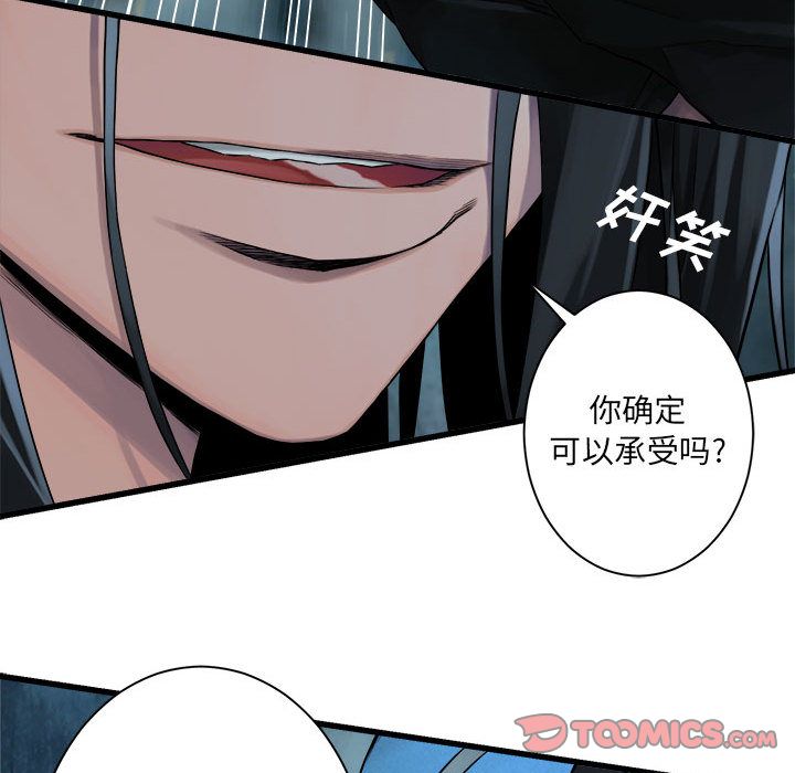 《她的召唤兽》漫画最新章节她的召唤兽-第 53 章免费下拉式在线观看章节第【62】张图片