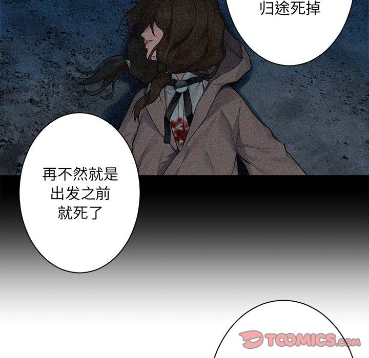 《她的召唤兽》漫画最新章节她的召唤兽-第 53 章免费下拉式在线观看章节第【30】张图片