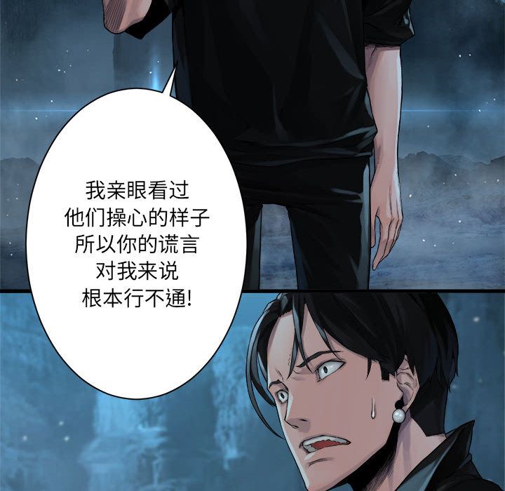 《她的召唤兽》漫画最新章节她的召唤兽-第 53 章免费下拉式在线观看章节第【43】张图片