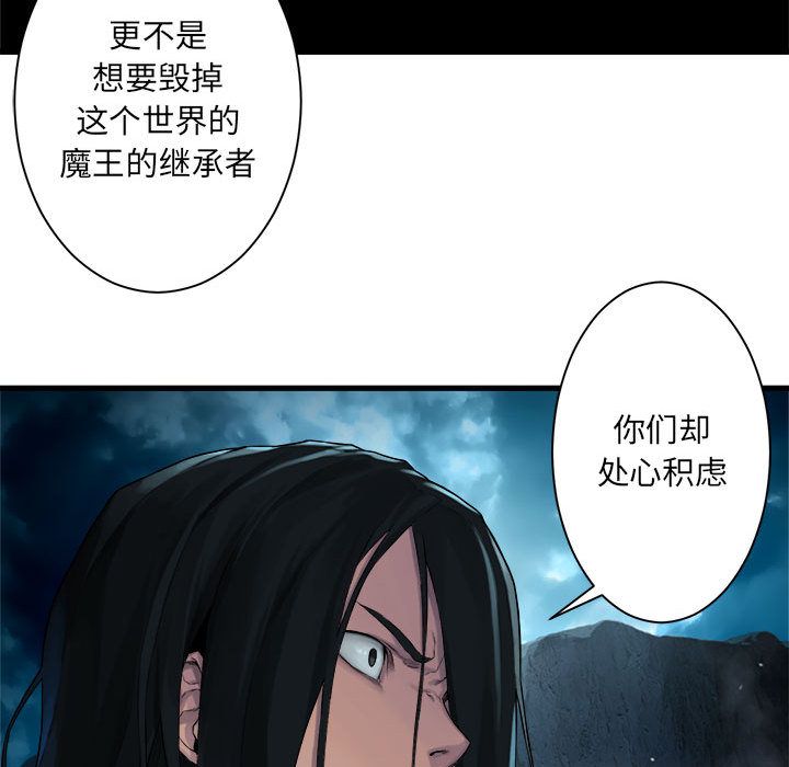 《她的召唤兽》漫画最新章节她的召唤兽-第 53 章免费下拉式在线观看章节第【23】张图片