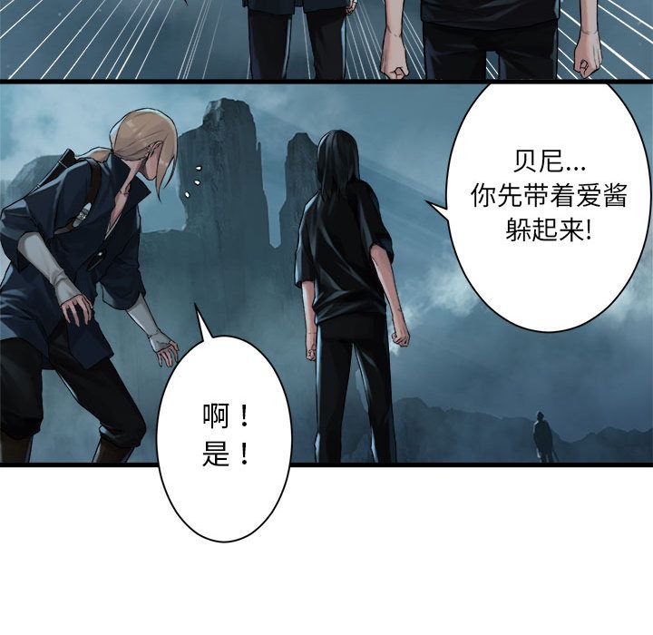 《她的召唤兽》漫画最新章节她的召唤兽-第 53 章免费下拉式在线观看章节第【17】张图片