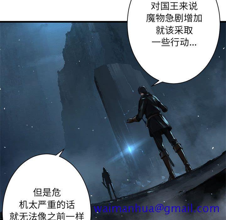 《她的召唤兽》漫画最新章节她的召唤兽-第 53 章免费下拉式在线观看章节第【31】张图片