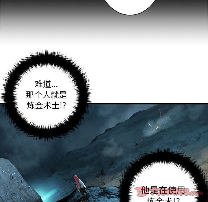 《她的召唤兽》漫画最新章节她的召唤兽-第 54 章免费下拉式在线观看章节第【58】张图片