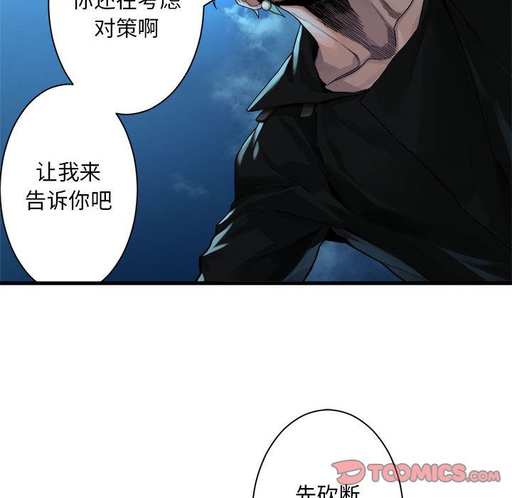 《她的召唤兽》漫画最新章节她的召唤兽-第 54 章免费下拉式在线观看章节第【74】张图片