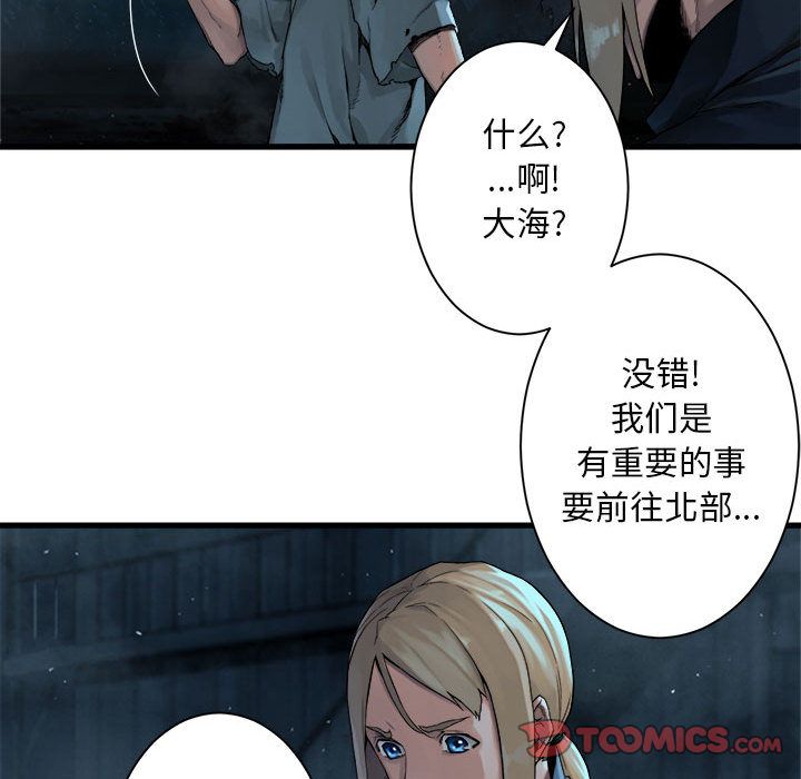 《她的召唤兽》漫画最新章节她的召唤兽-第 54 章免费下拉式在线观看章节第【24】张图片