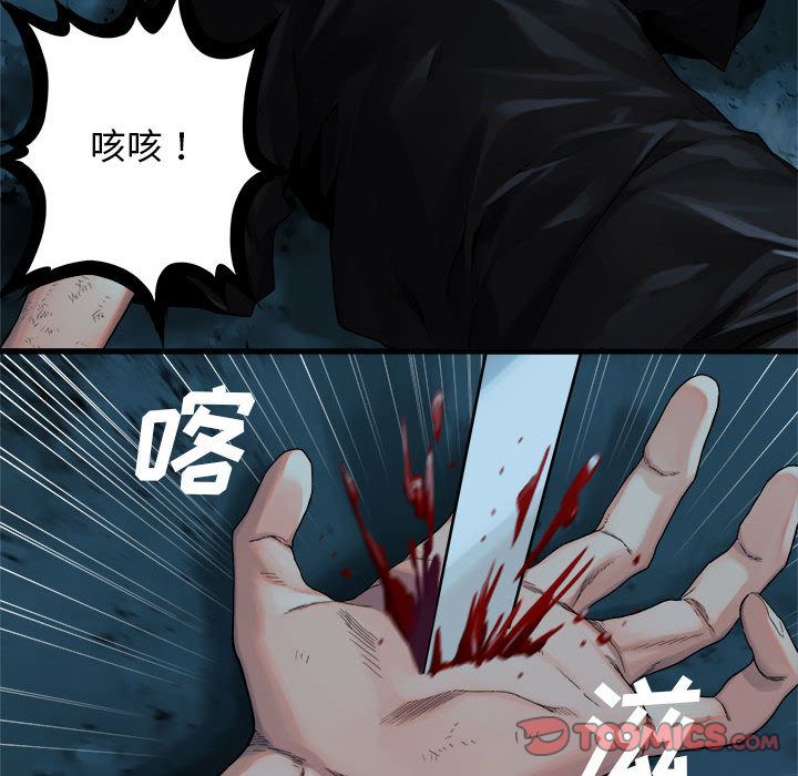 《她的召唤兽》漫画最新章节她的召唤兽-第 54 章免费下拉式在线观看章节第【70】张图片