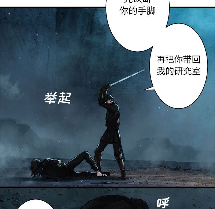 《她的召唤兽》漫画最新章节她的召唤兽-第 54 章免费下拉式在线观看章节第【75】张图片