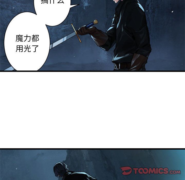 《她的召唤兽》漫画最新章节她的召唤兽-第 54 章免费下拉式在线观看章节第【62】张图片