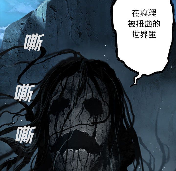 《她的召唤兽》漫画最新章节她的召唤兽-第 56 章免费下拉式在线观看章节第【27】张图片