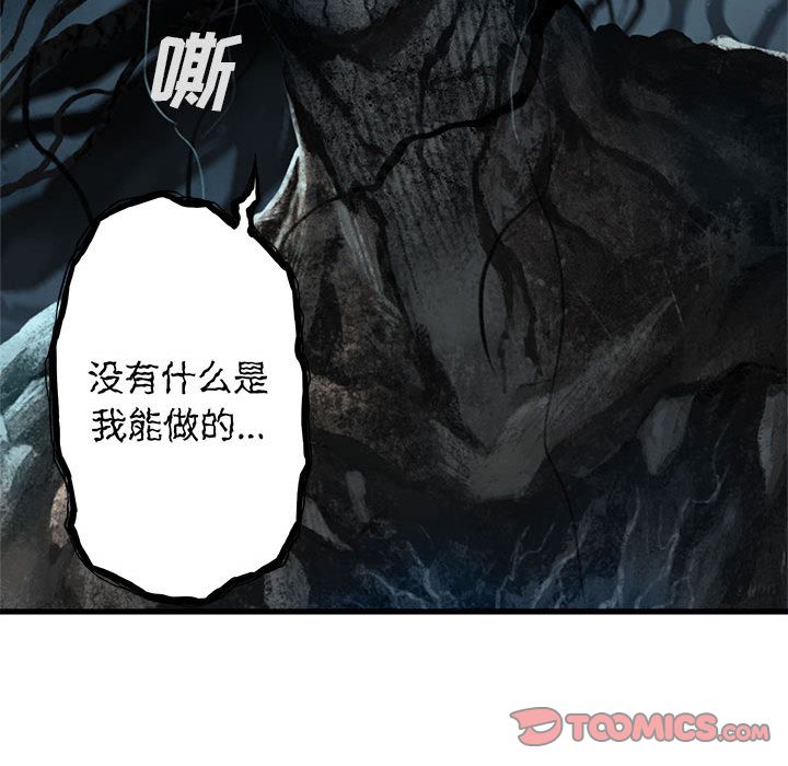 《她的召唤兽》漫画最新章节她的召唤兽-第 56 章免费下拉式在线观看章节第【28】张图片