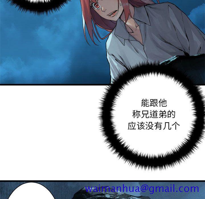 《她的召唤兽》漫画最新章节她的召唤兽-第 56 章免费下拉式在线观看章节第【31】张图片